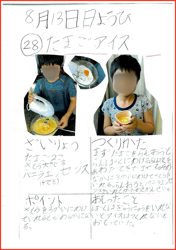 卵料理賞31