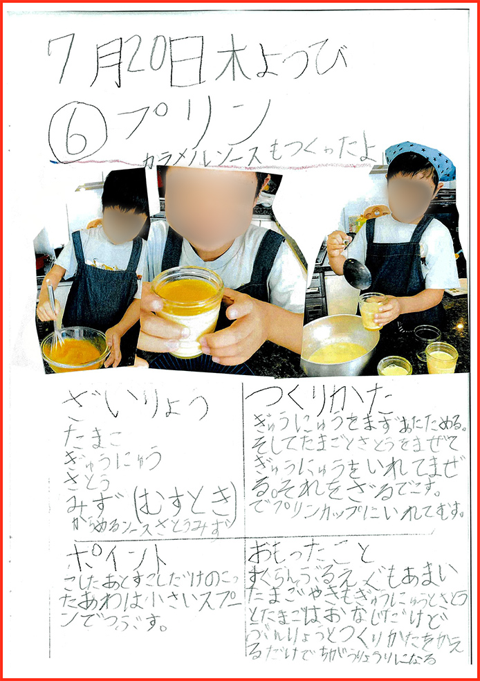 卵料理賞09