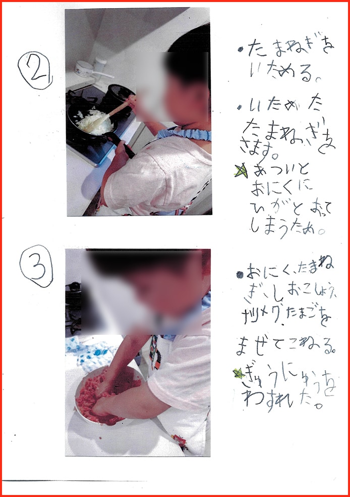 ハンバーグのけんきゅう5