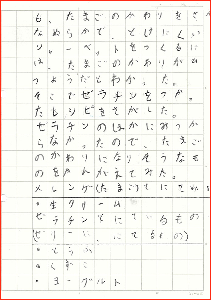 たまごなしシャーベット計画15