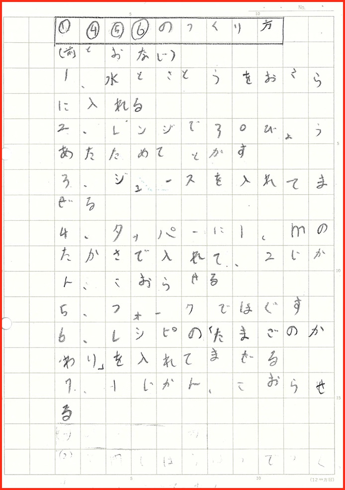 たまごなしシャーベット計画17