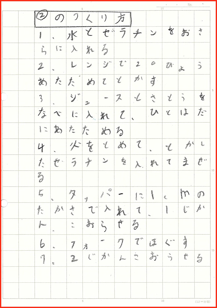 たまごなしシャーベット計画18