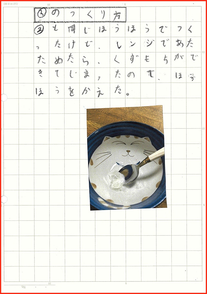 たまごなしシャーベット計画19