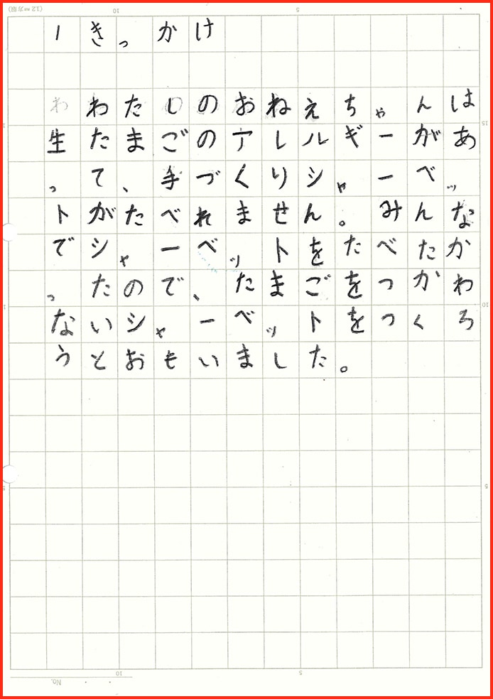 たまごなしシャーベット計画2