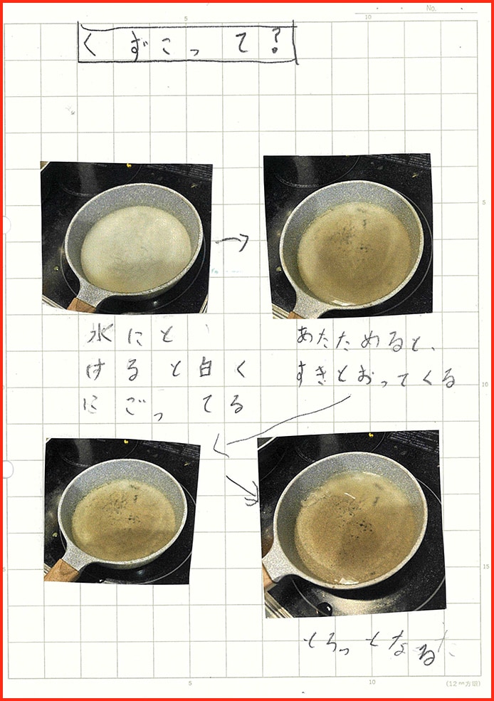 たまごなしシャーベット計画20