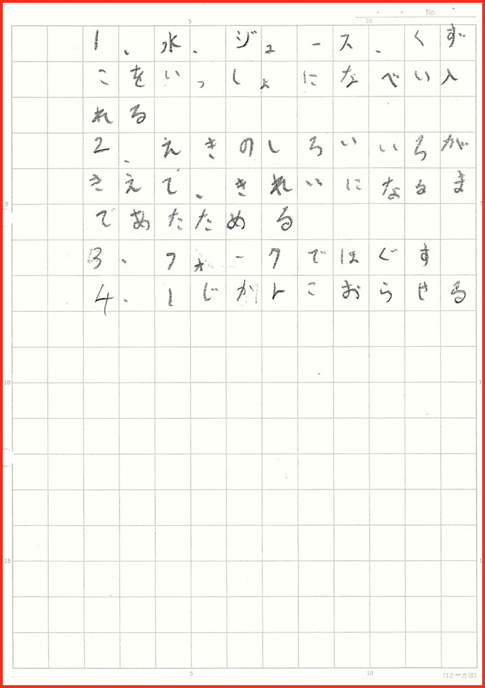 たまごなしシャーベット計画21