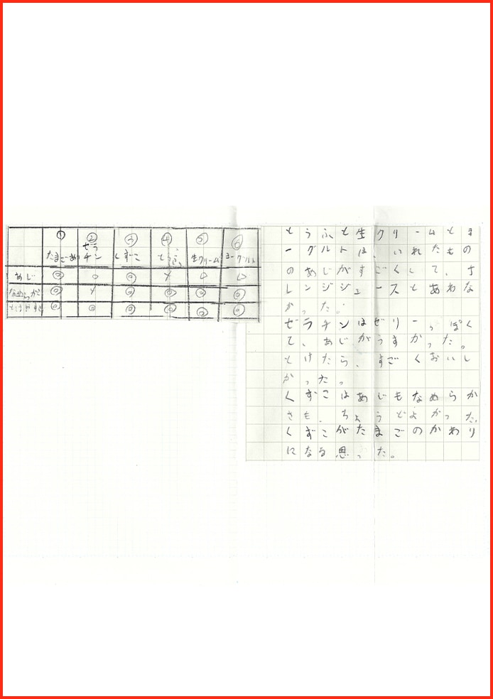 たまごなしシャーベット計画22