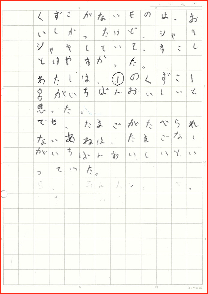 たまごなしシャーベット計画25