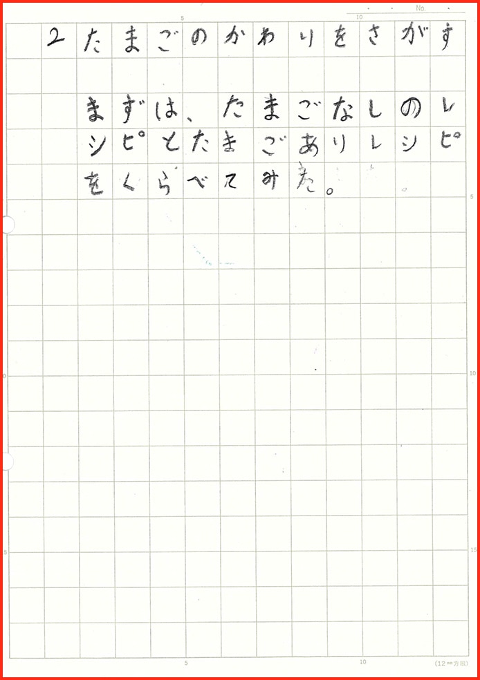 たまごなしシャーベット計画3