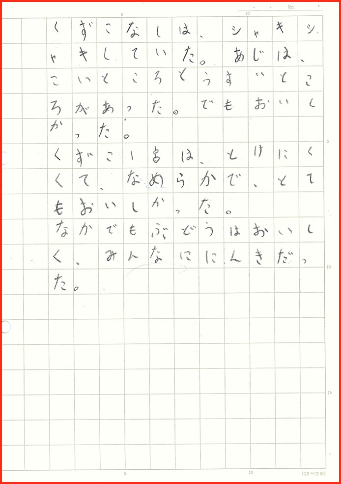 たまごなしシャーベット計画30