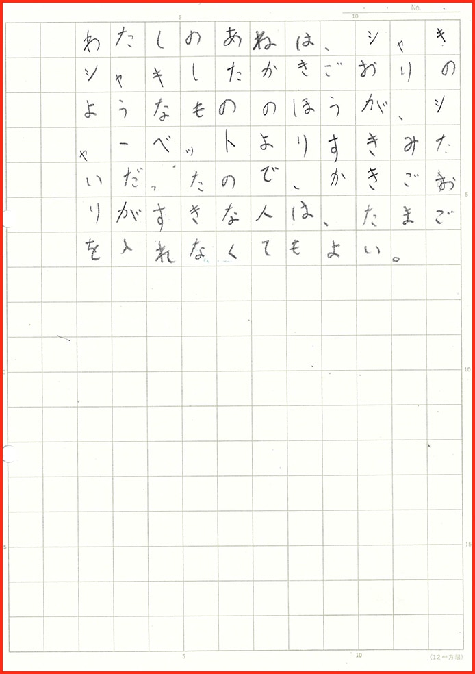 たまごなしシャーベット計画32