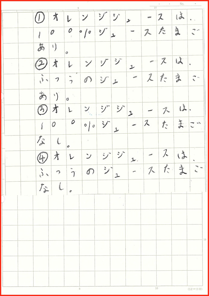 たまごなしシャーベット計画7