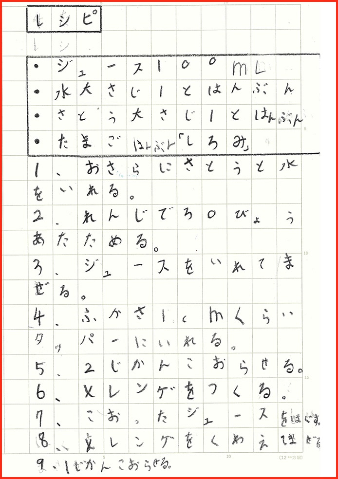 たまごなしシャーベット計画8