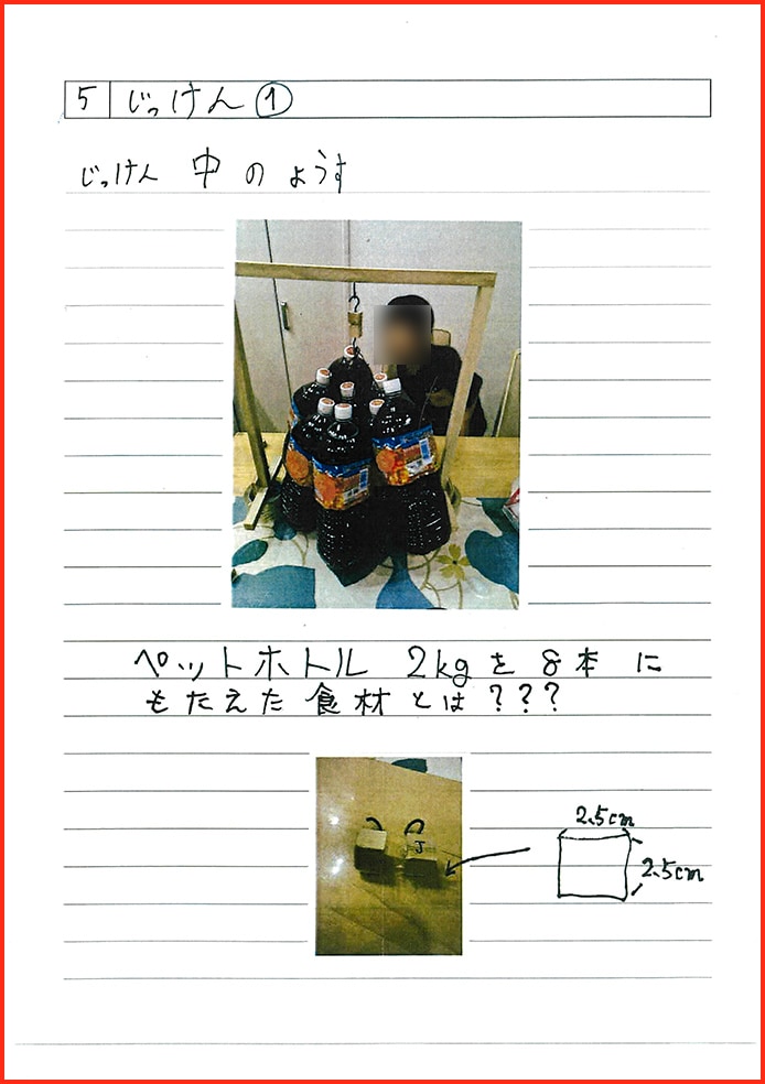 れいぞうこの中のさいきょうせっちゃくざい12