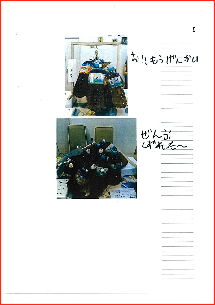 れいぞうこの中のさいきょうせっちゃくざい20