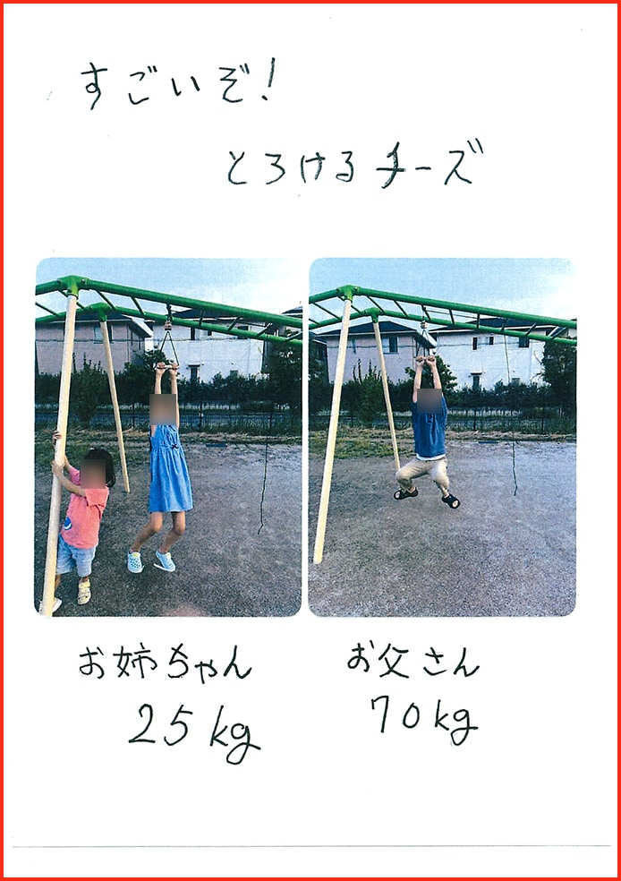 れいぞうこの中のさいきょうせっちゃくざい24