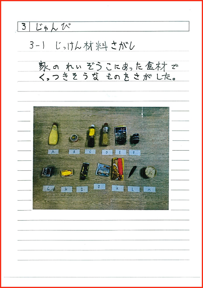 れいぞうこの中のさいきょうせっちゃくざい5