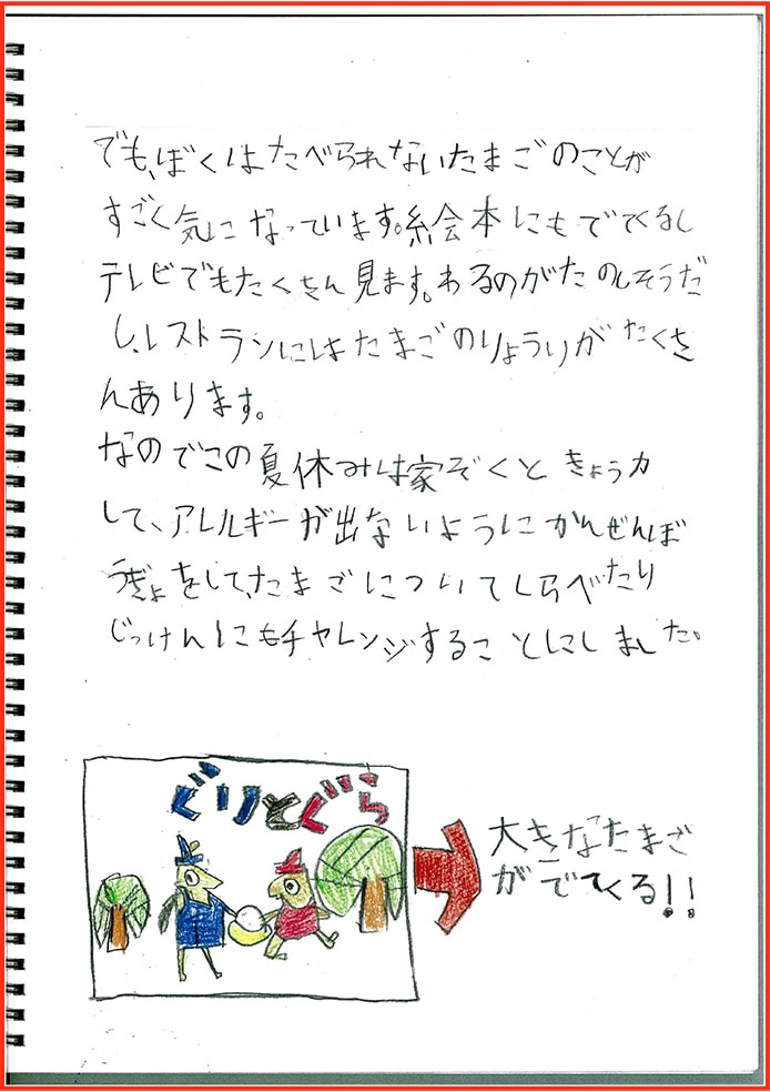 たまごアレルギーのぼくのたまごのかんさつとじっけん3