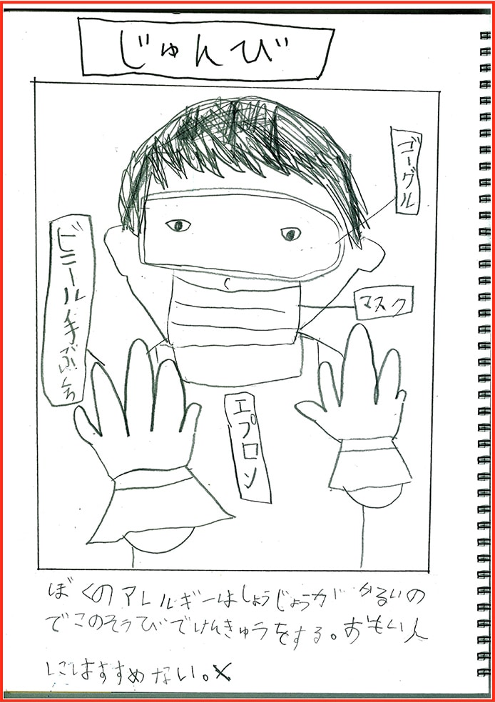 たまごアレルギーのぼくのたまごのかんさつとじっけん4