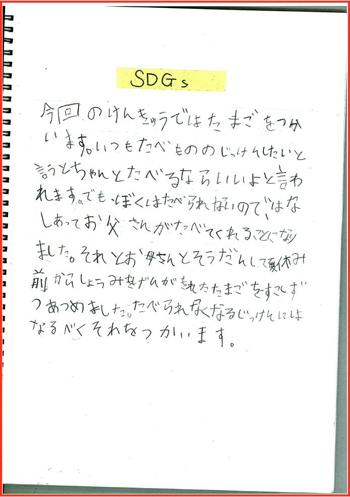 たまごアレルギーのぼくのたまごのかんさつとじっけん5