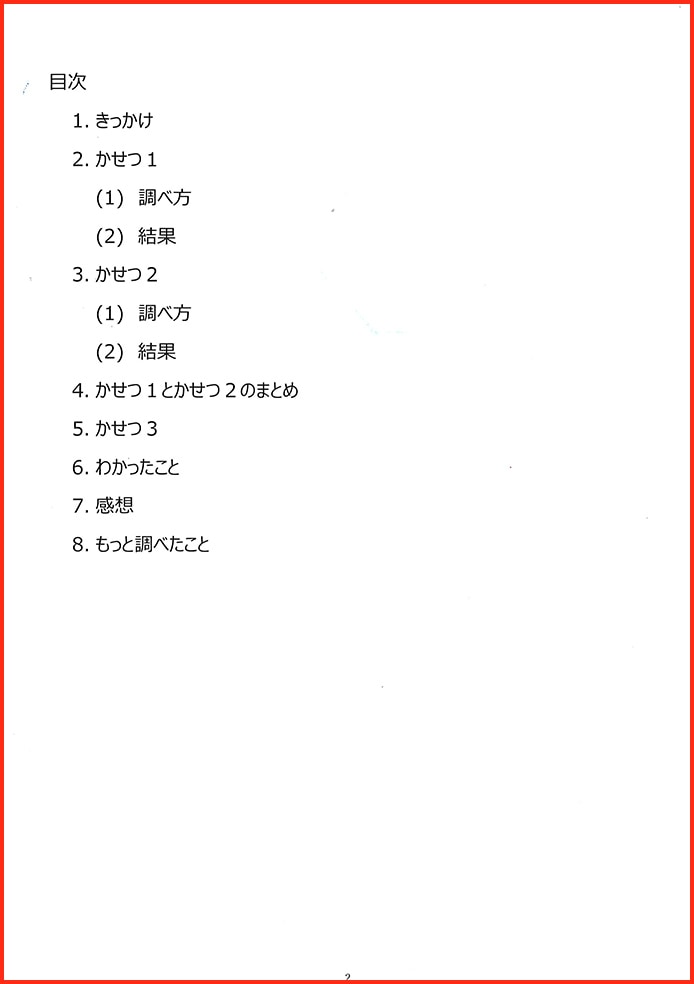 オレンジジュースはなぜ高いのか〜しぼれる量？人気？それとも？？〜2