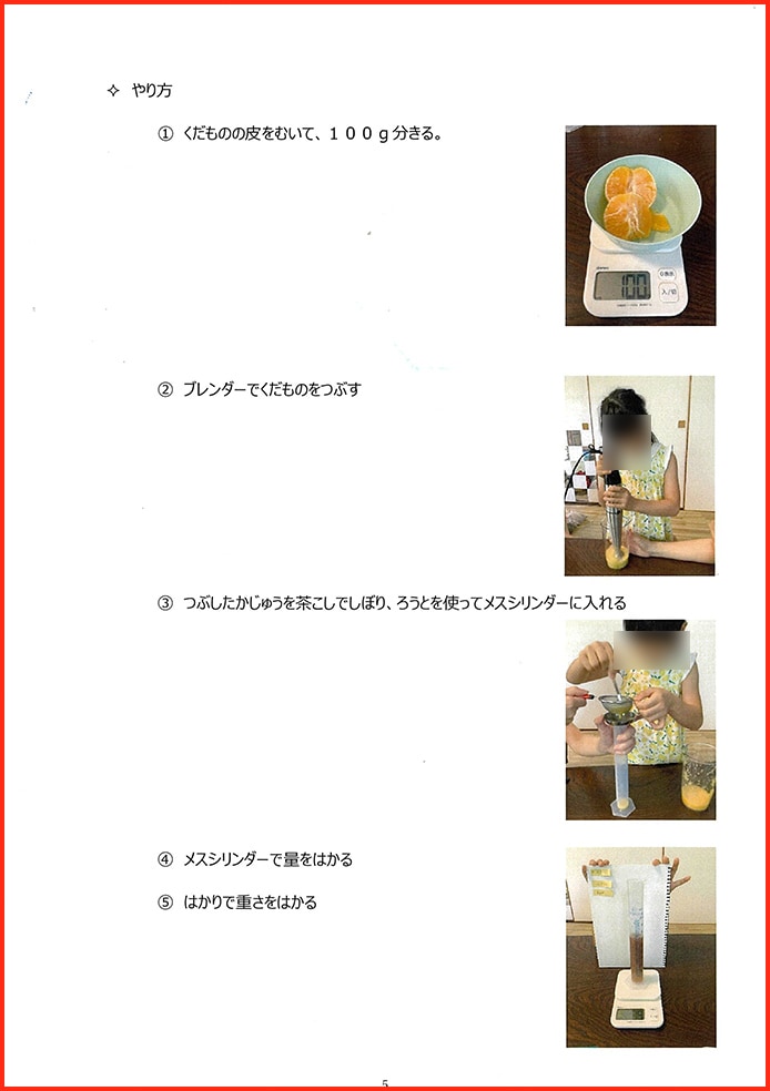 オレンジジュースはなぜ高いのか〜しぼれる量？人気？それとも？？〜5