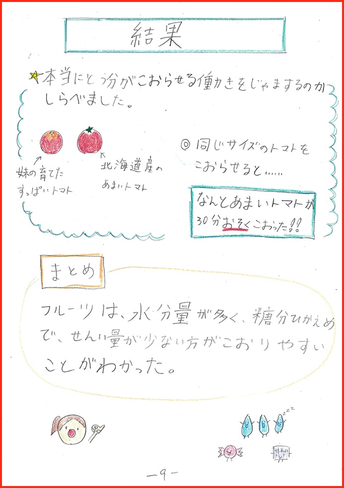 早くフルーツをこおらせておいしいスムージーが飲みたい！！10