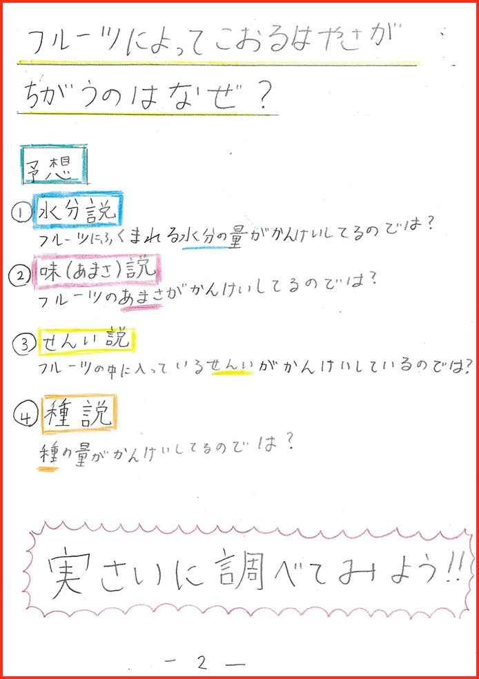 早くフルーツをこおらせておいしいスムージーが飲みたい！！3