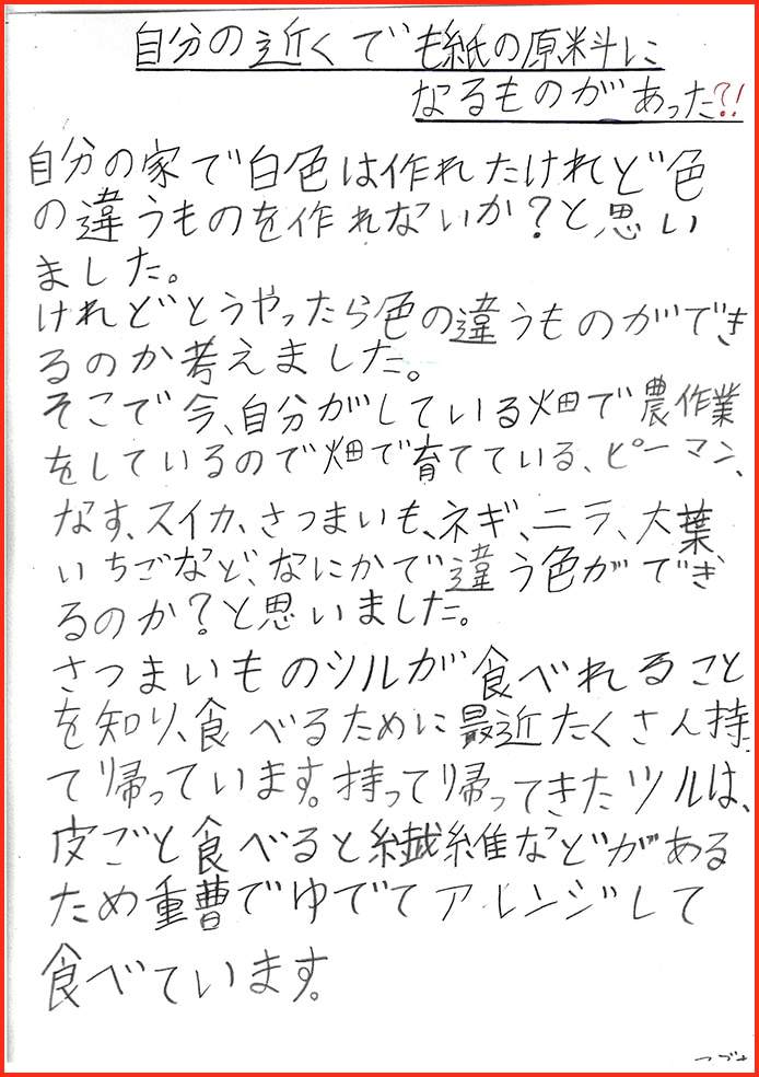 家でも紙を作れる？10