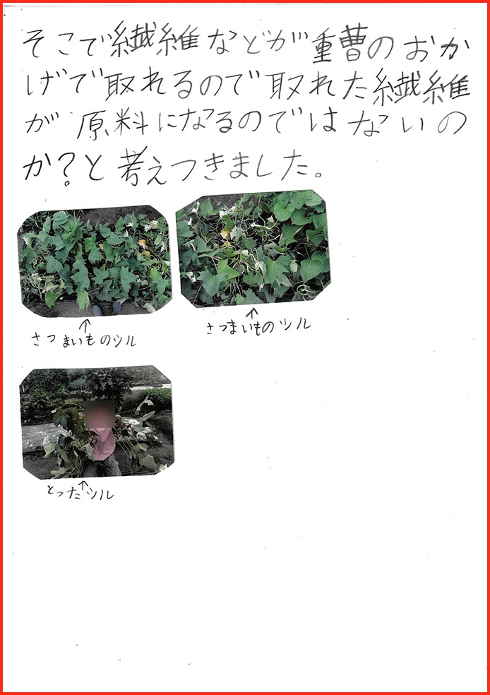 家でも紙を作れる？11