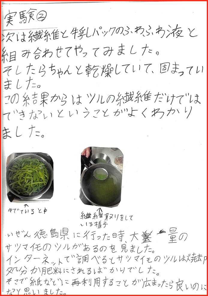 家でも紙を作れる？13