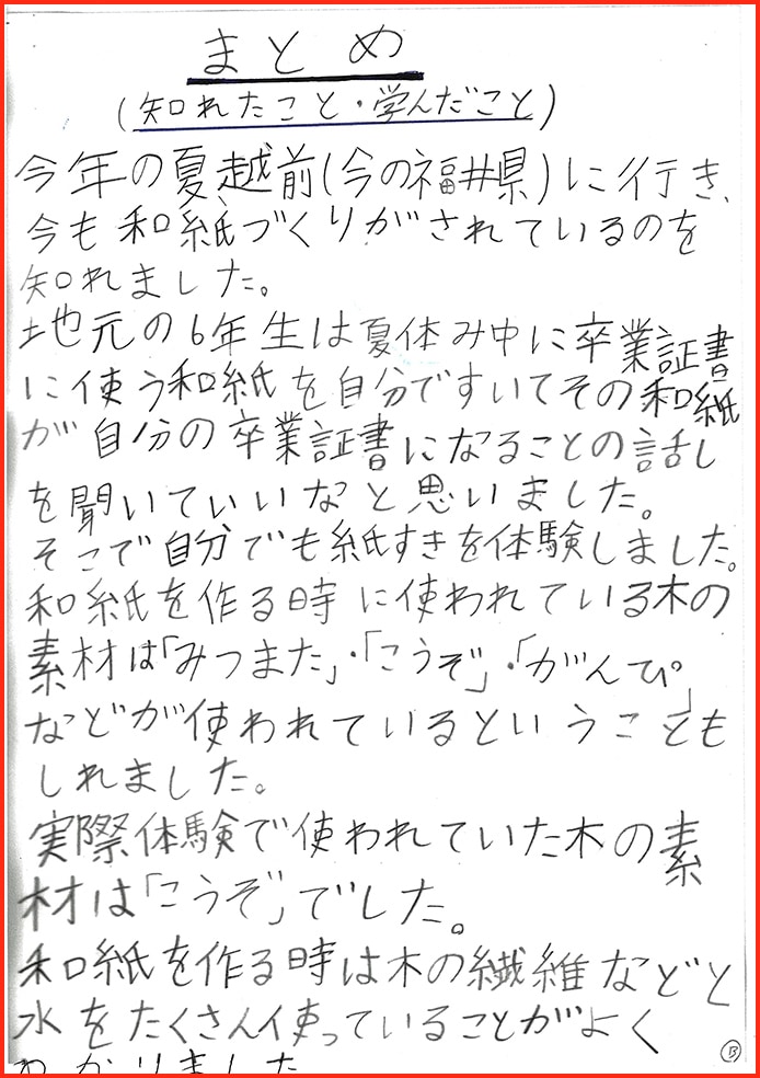 家でも紙を作れる？14