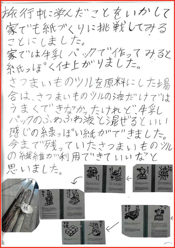 家でも紙を作れる？15