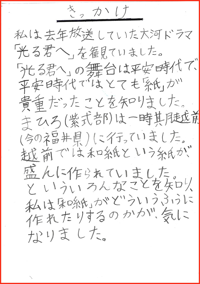 家でも紙を作れる？2