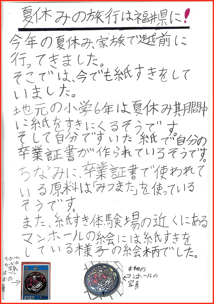 家でも紙を作れる？3