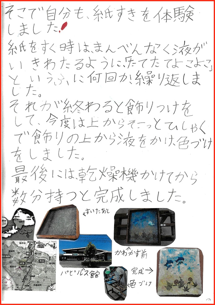 家でも紙を作れる？5