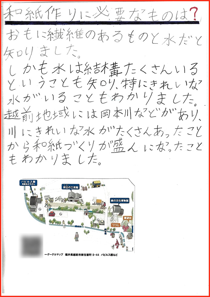 家でも紙を作れる？6