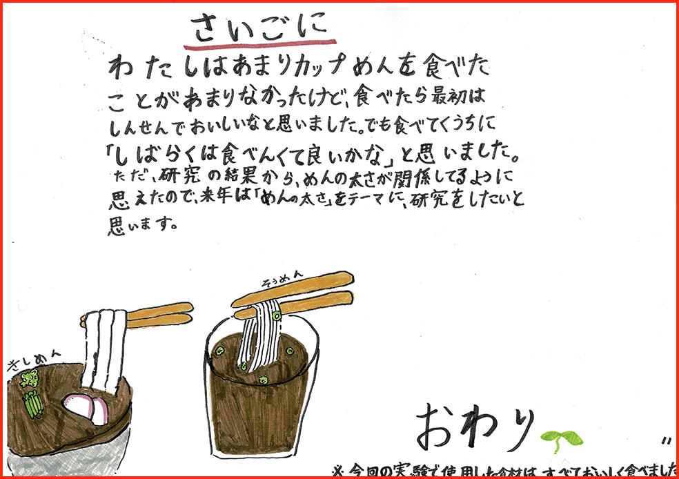 麺は「本当に」伸びるの？12