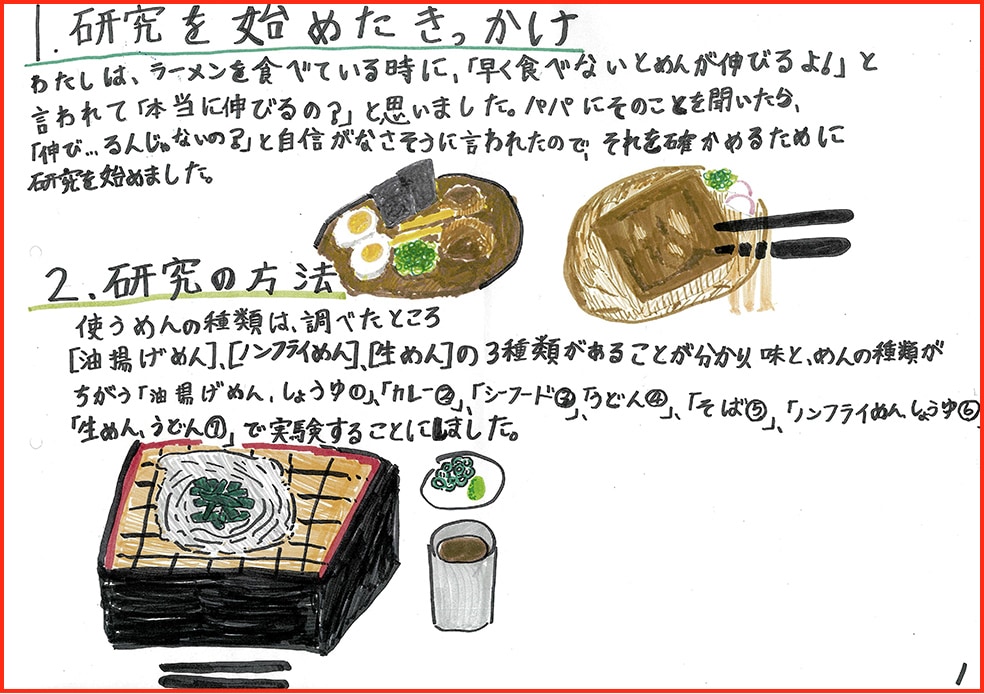 麺は「本当に」伸びるの？2