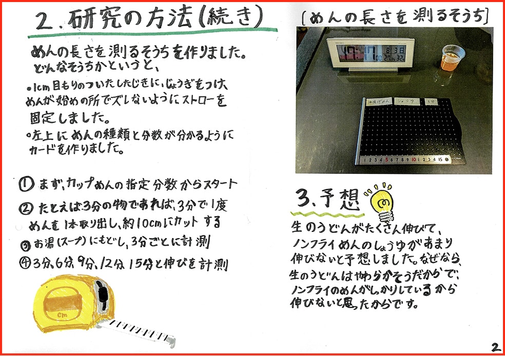 麺は「本当に」伸びるの？3