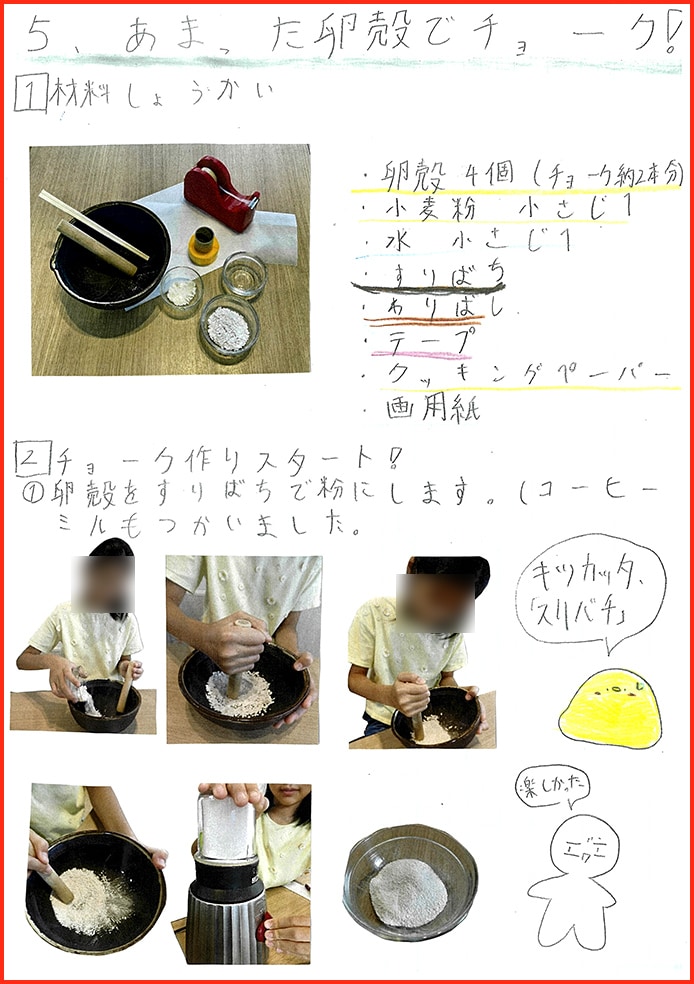 石垣島の材料でオリジナルマヨネーズ作り！？13