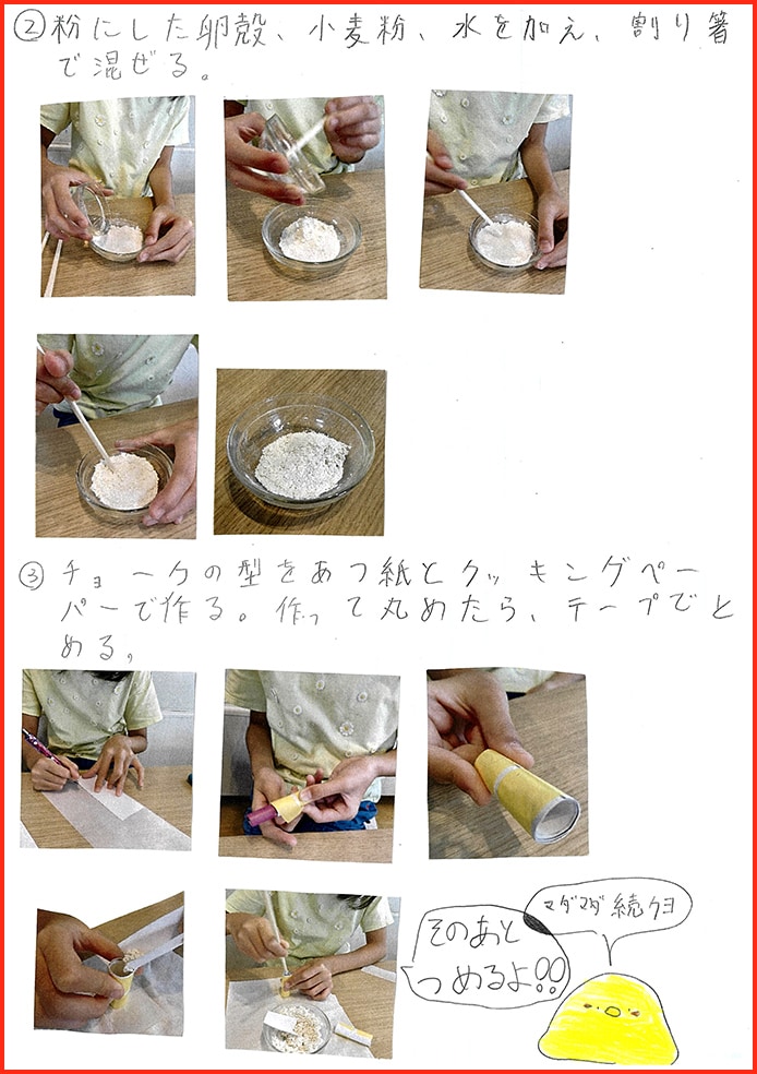 石垣島の材料でオリジナルマヨネーズ作り！？14