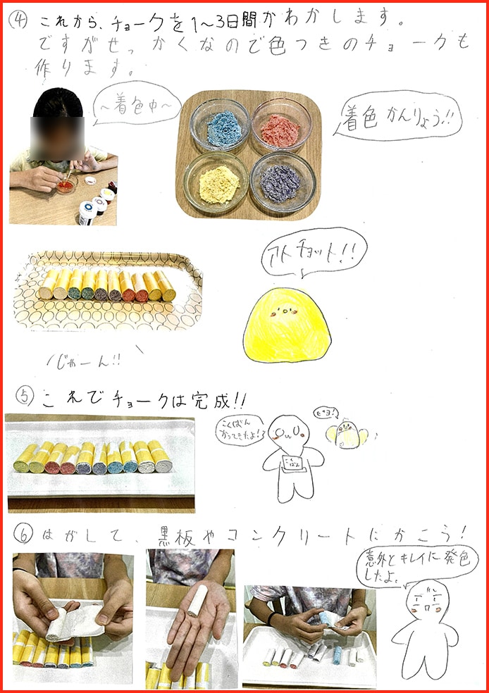 石垣島の材料でオリジナルマヨネーズ作り！？15