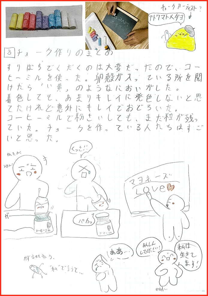 石垣島の材料でオリジナルマヨネーズ作り！？16