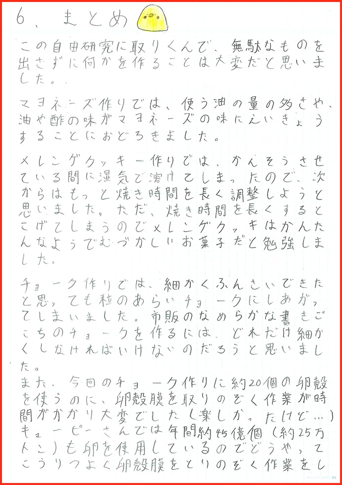 石垣島の材料でオリジナルマヨネーズ作り！？17