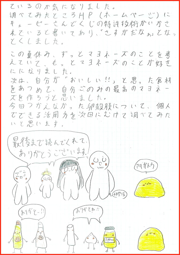 石垣島の材料でオリジナルマヨネーズ作り！？18