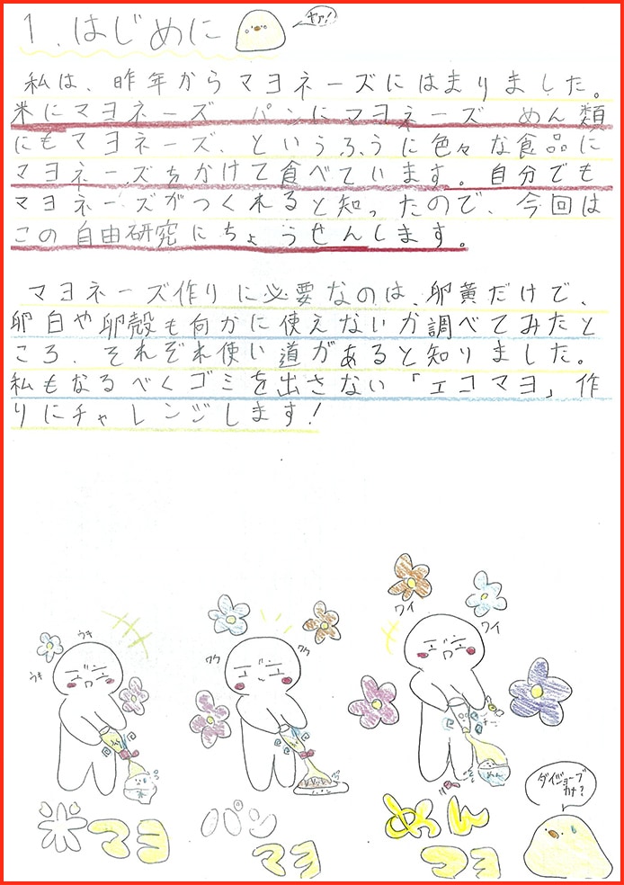 石垣島の材料でオリジナルマヨネーズ作り！？3