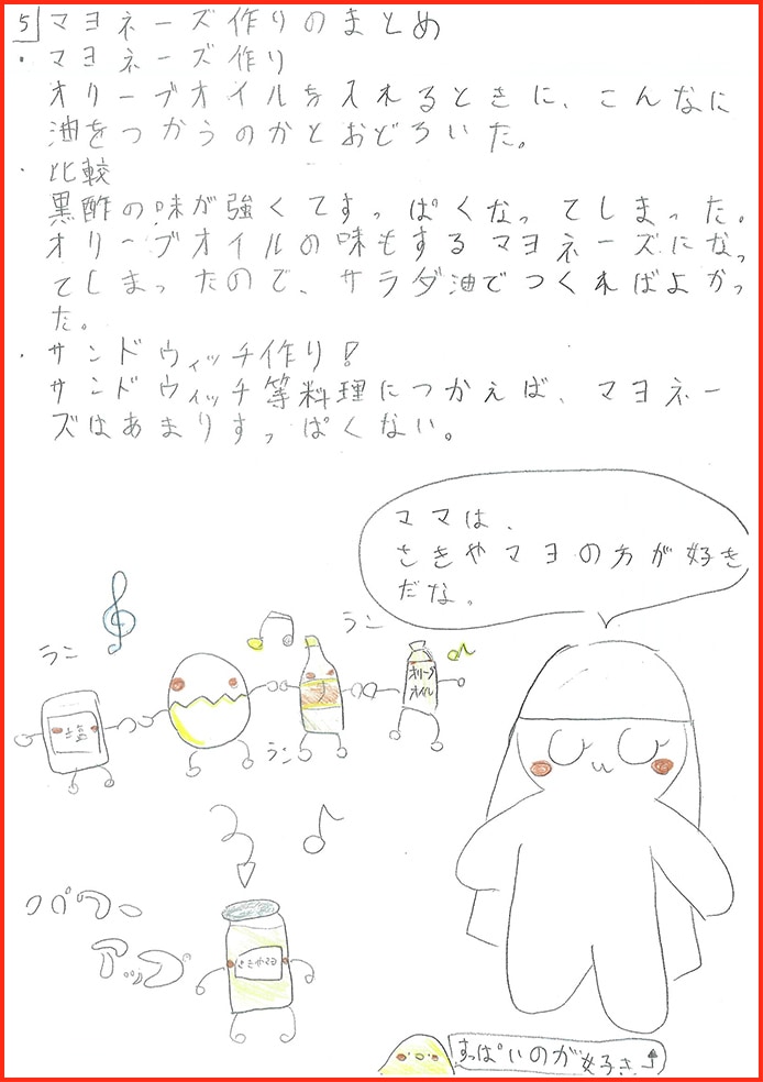 石垣島の材料でオリジナルマヨネーズ作り！？8