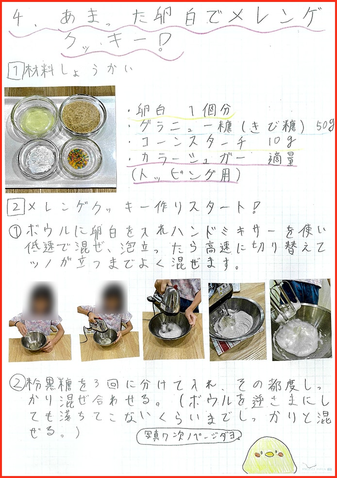 石垣島の材料でオリジナルマヨネーズ作り！？9