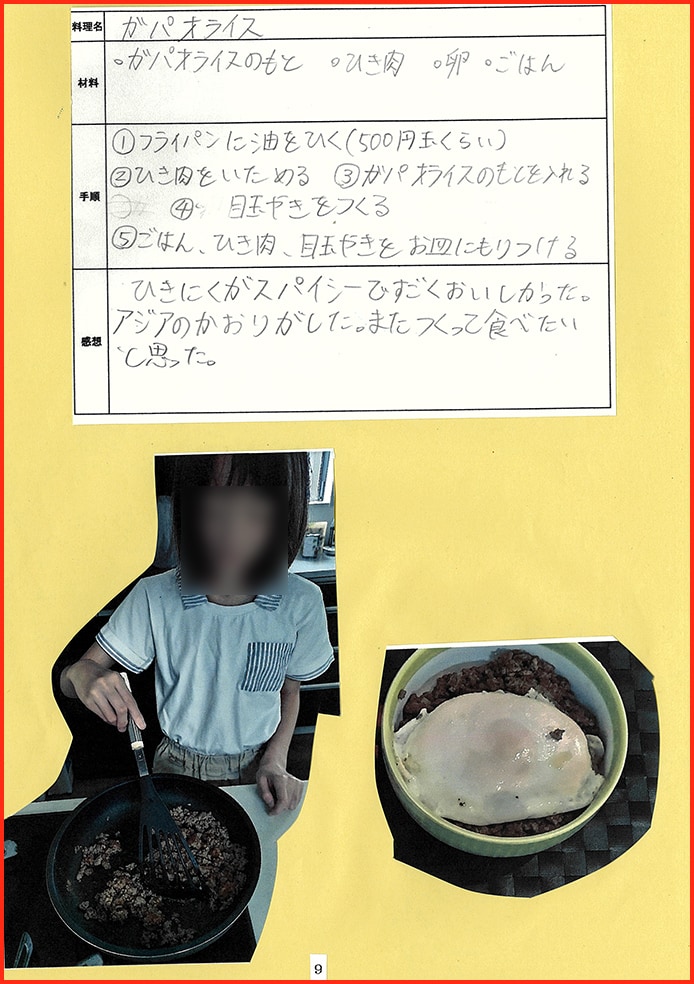 お米について〜世界の米＆びちく米〜10